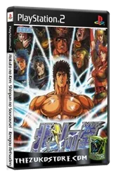 Hokuto no Ken: Shinpan no Sousousei - Kengou Retsuden